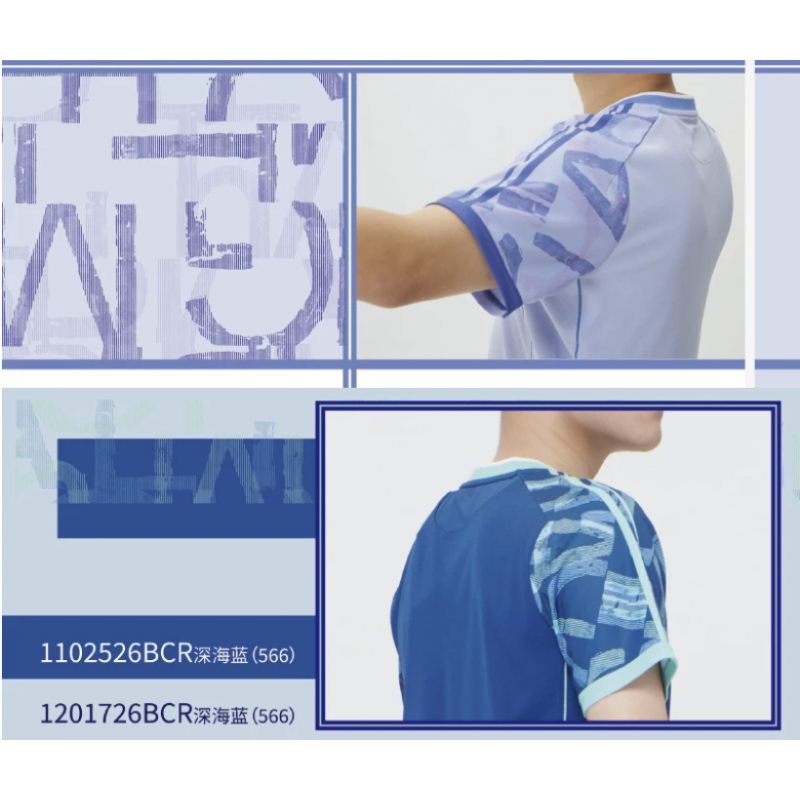 Yonex 1102526/2102526 Tournament Series Game Shirt (NON STOCK)